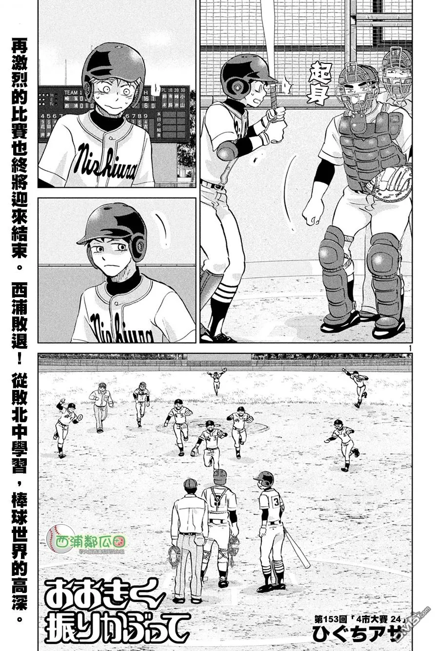 第153话 第1页