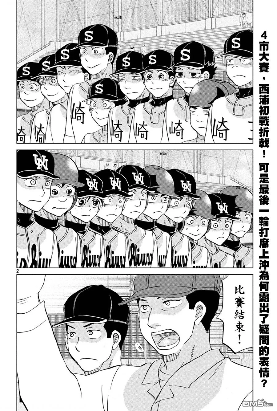 第153话 第2页