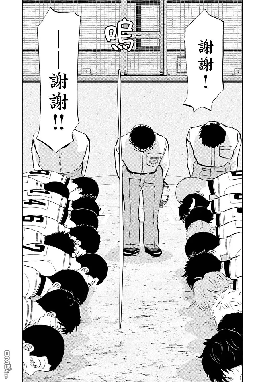 第153话 第3页
