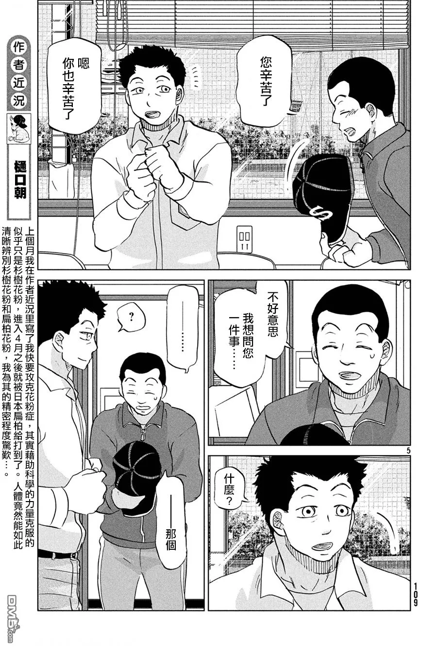 第153话 第5页
