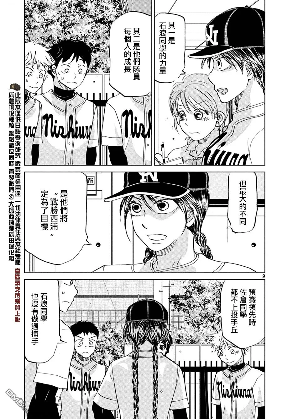第153话 第9页