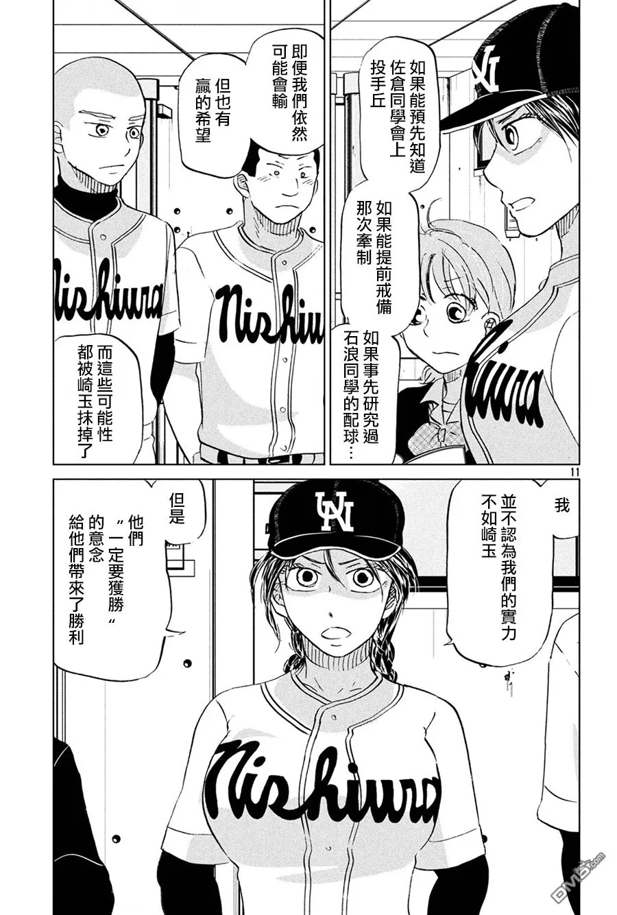 第153话 第11页