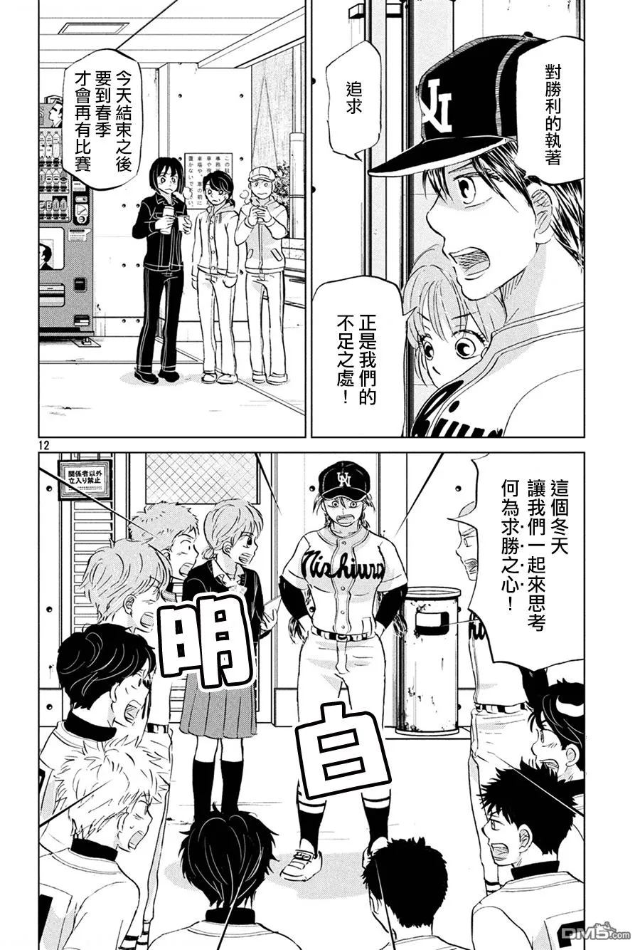 第153话 第12页