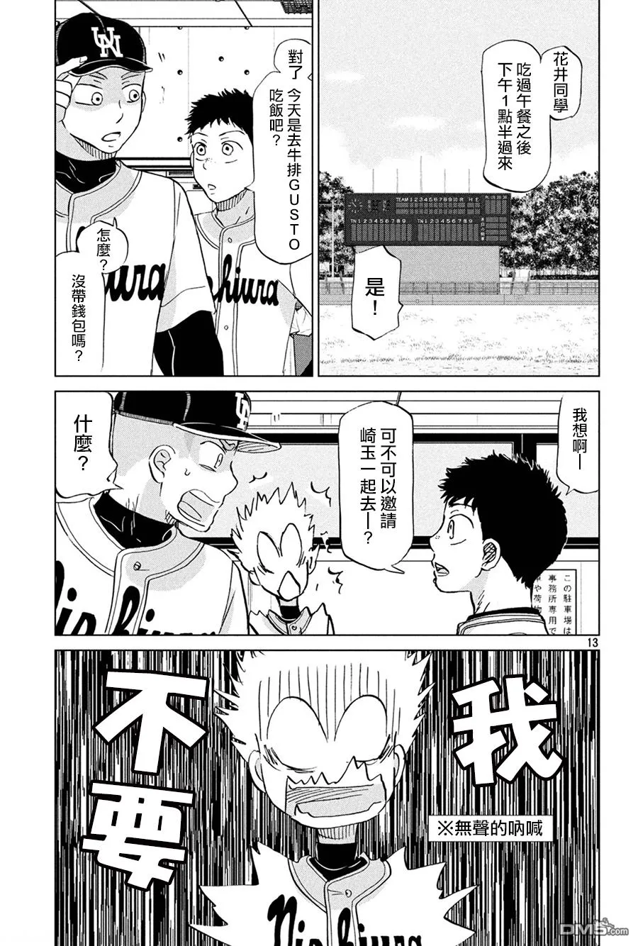 第153话 第13页