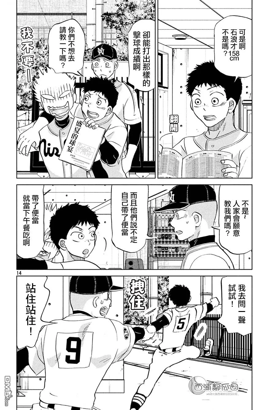 第153话 第14页