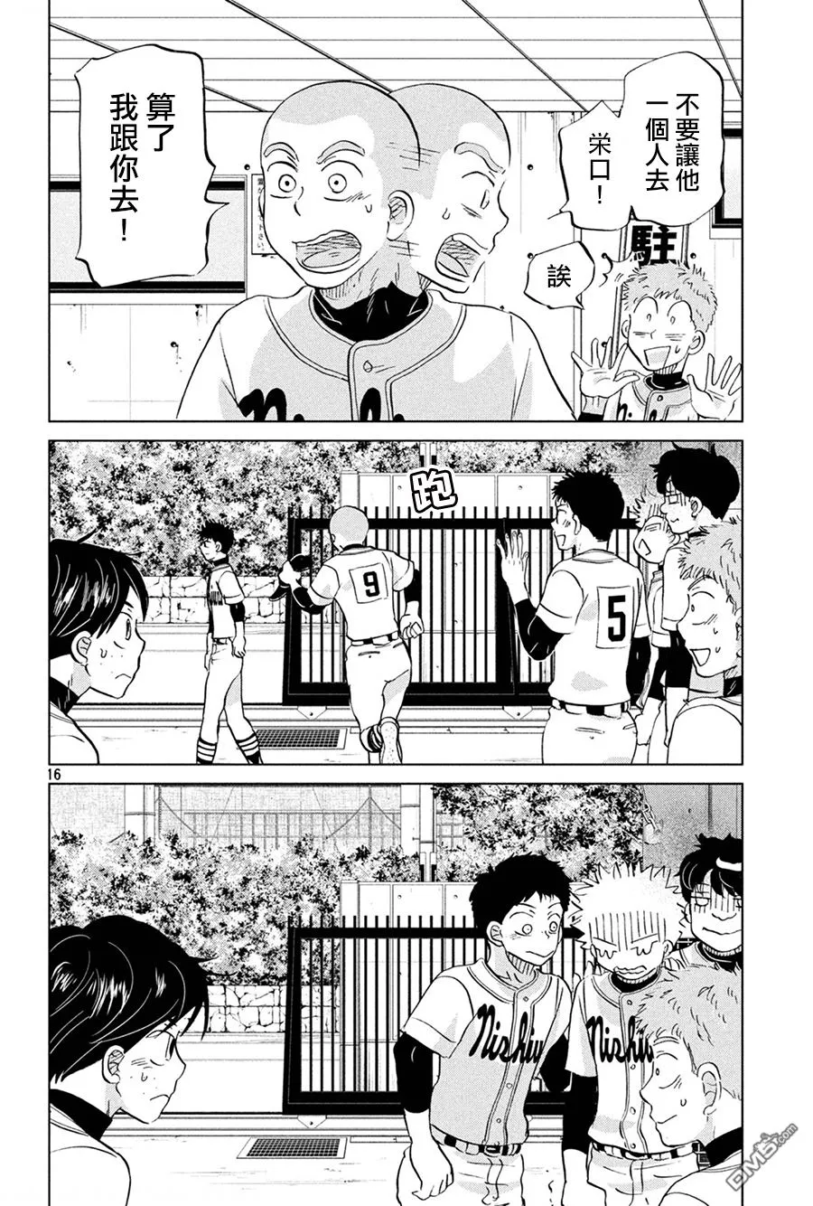 第153话 第16页
