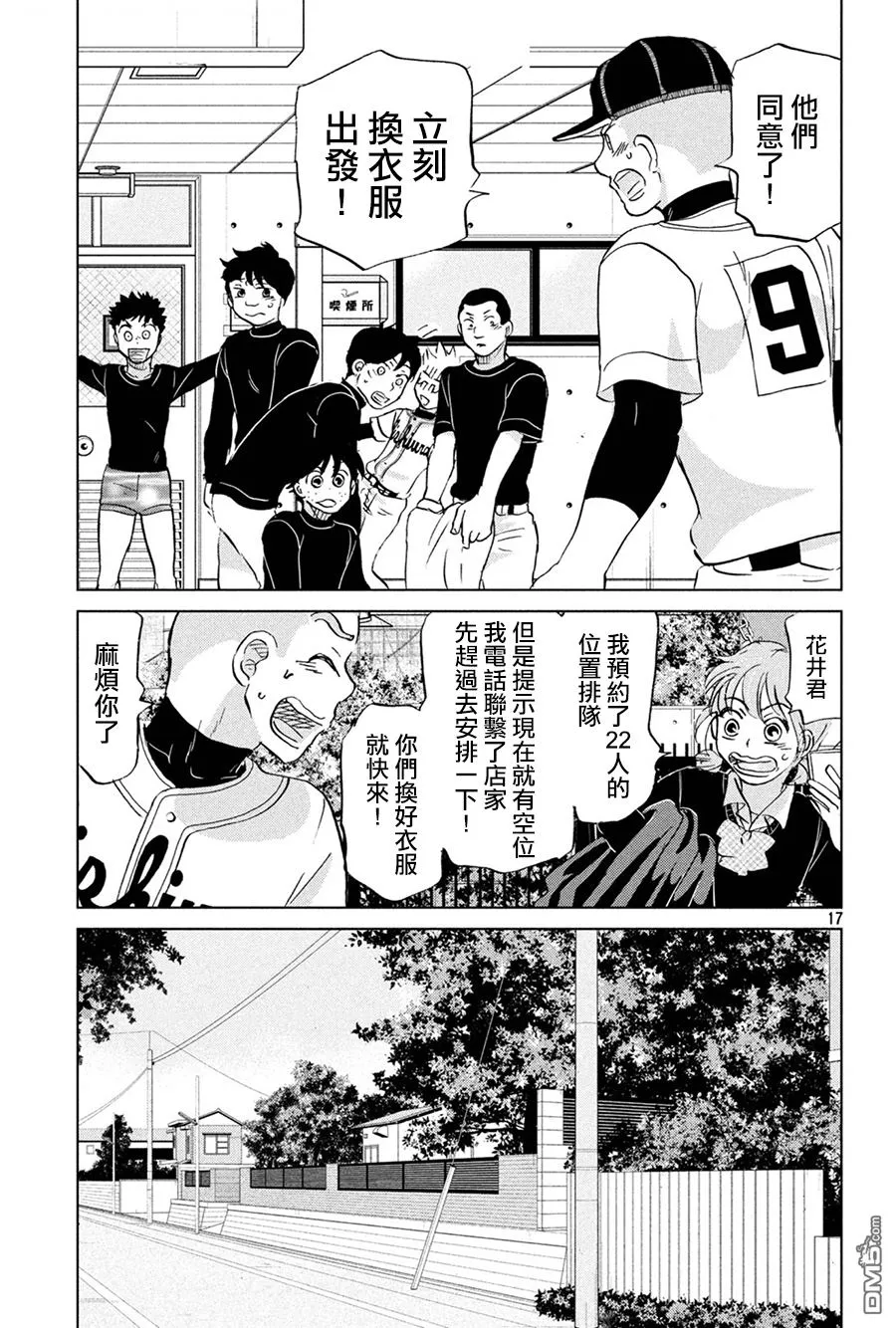 第153话 第17页