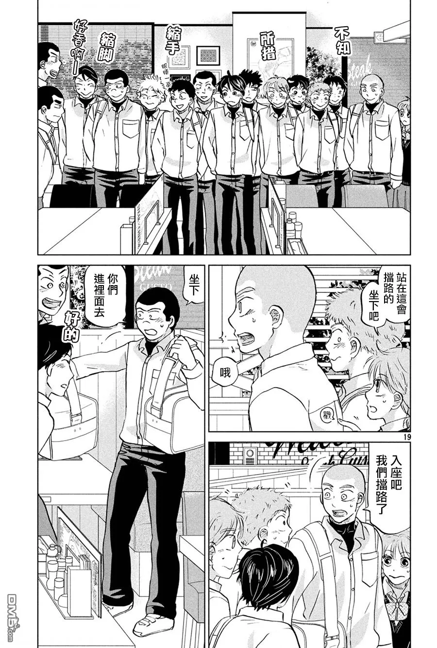 第153话 第19页