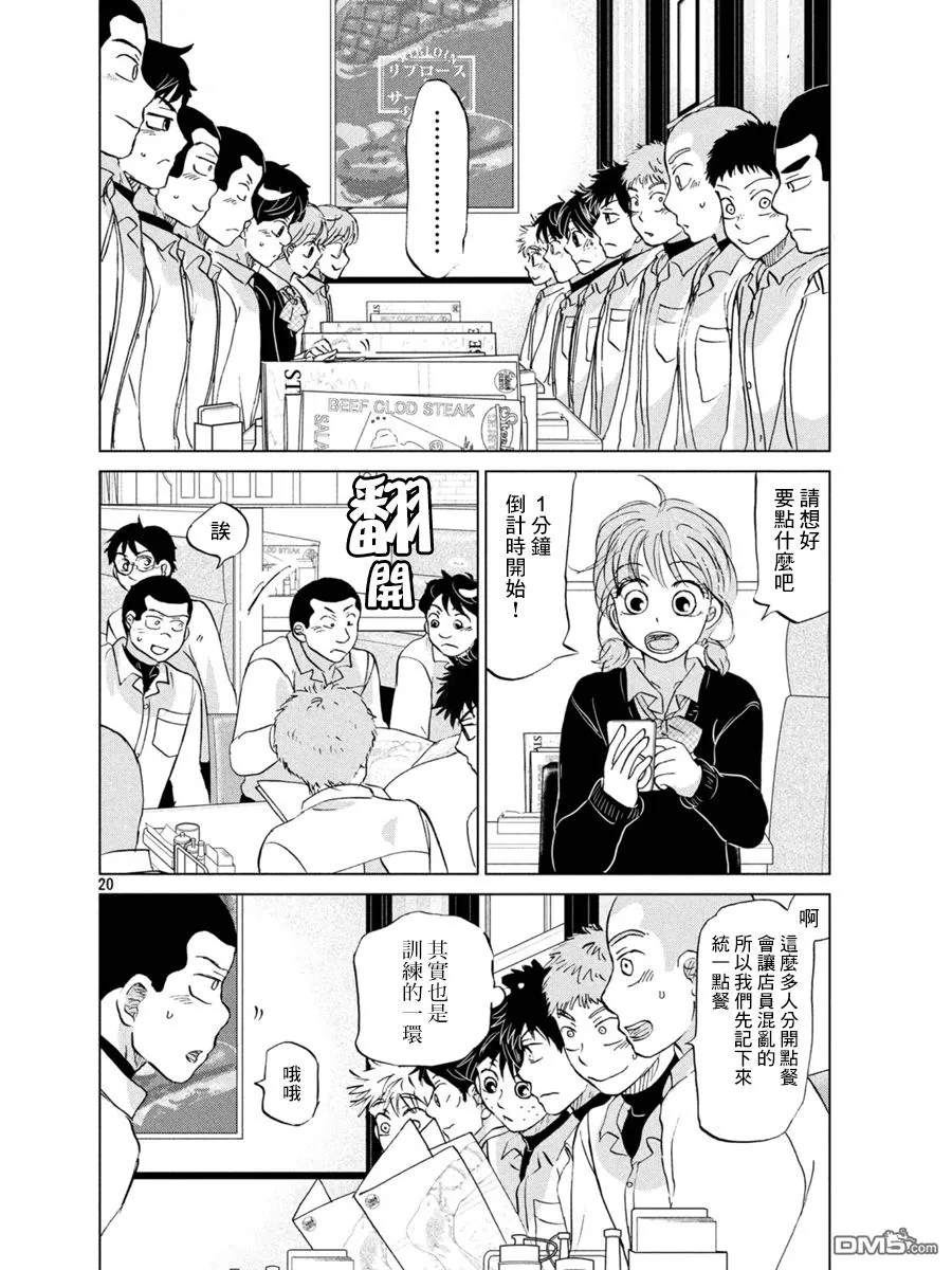 第153话 第20页