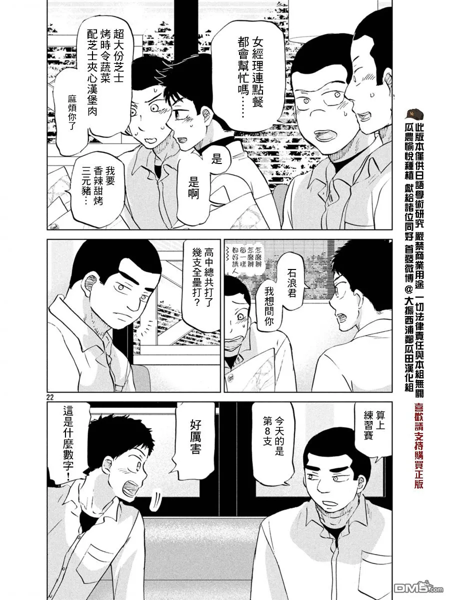 第153话 第22页