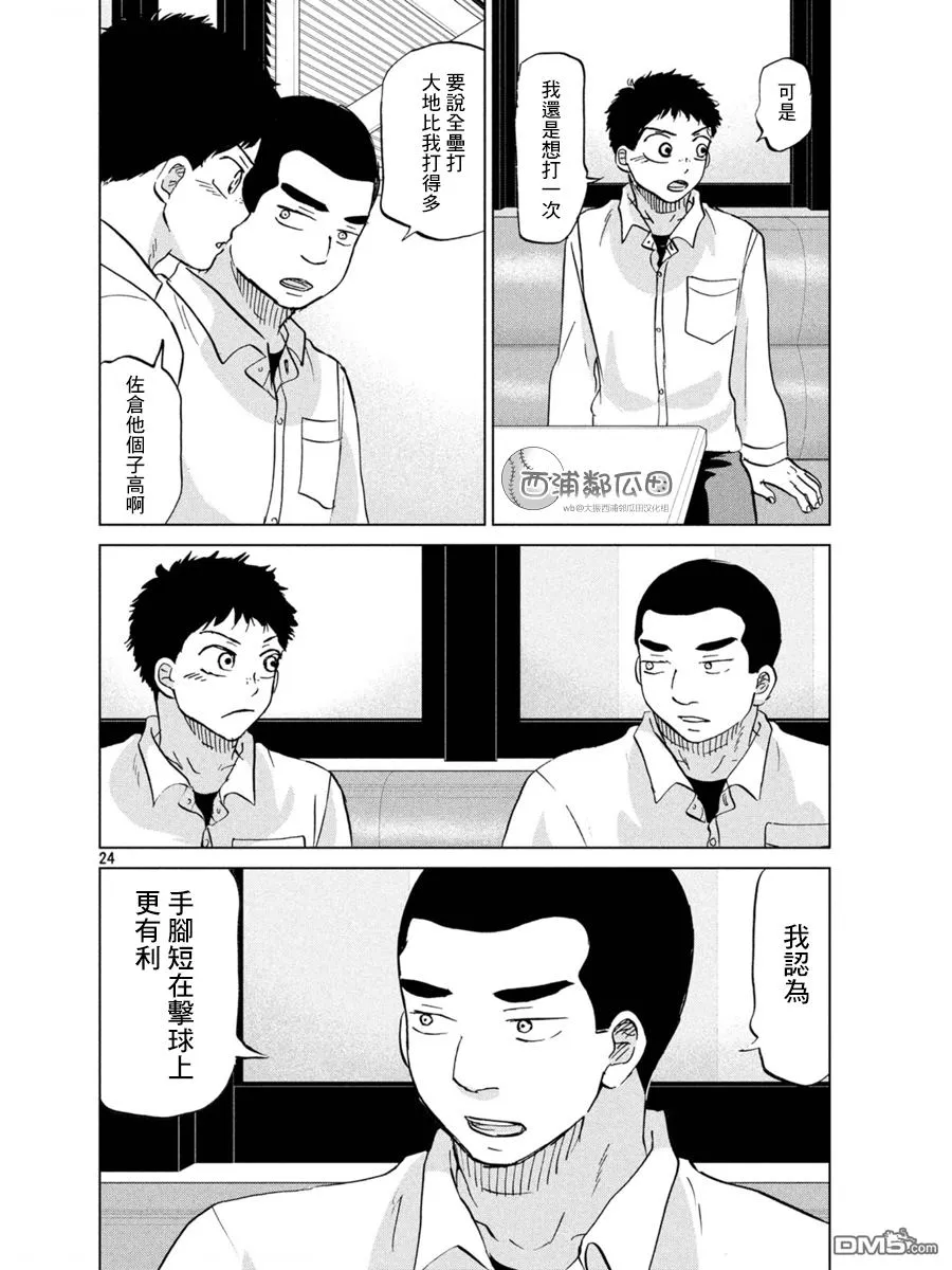 第153话 第24页