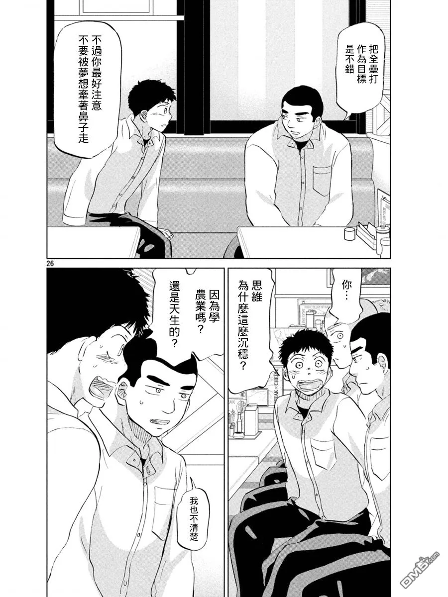 第153话 第26页