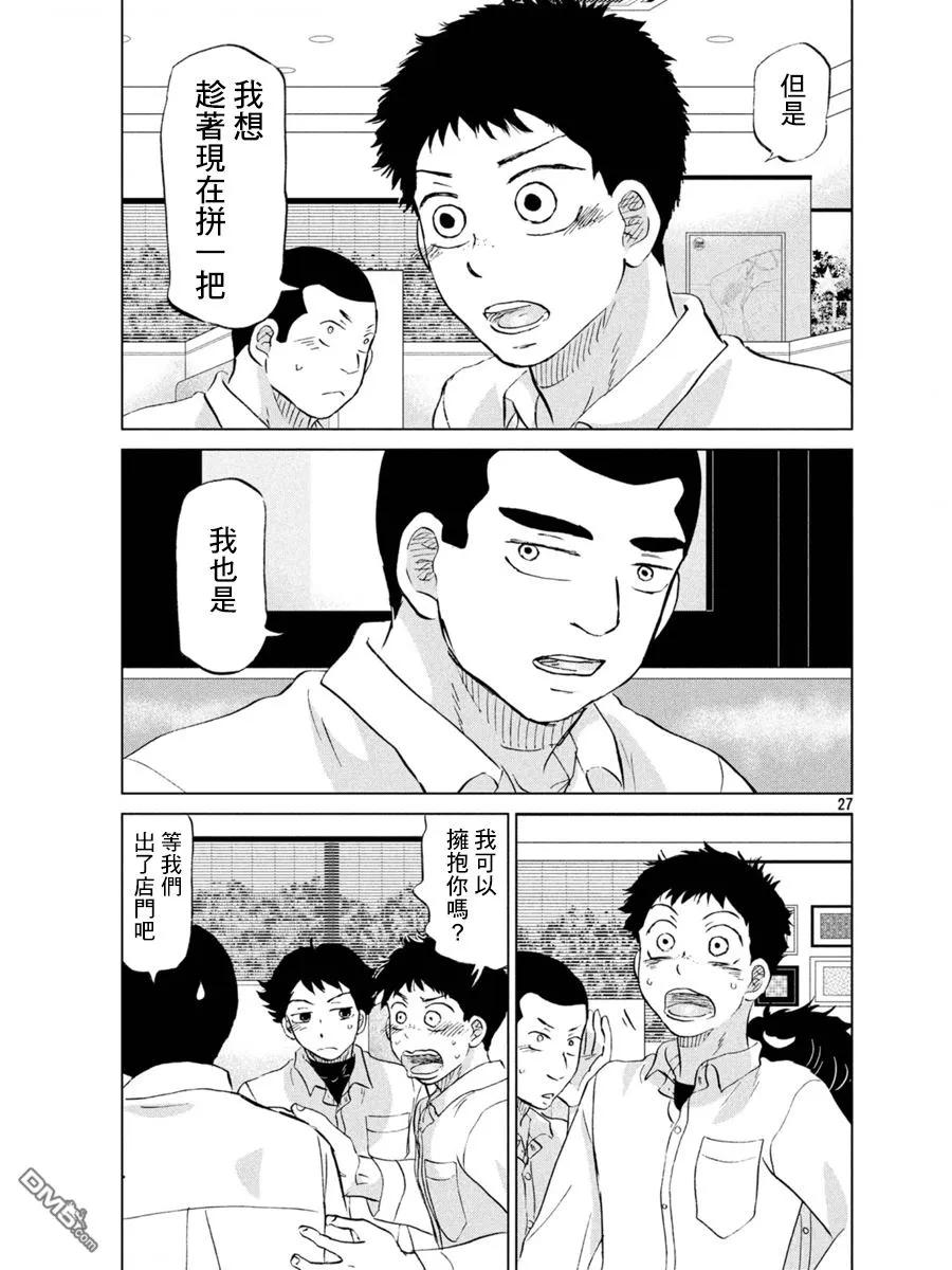 第153话 第27页