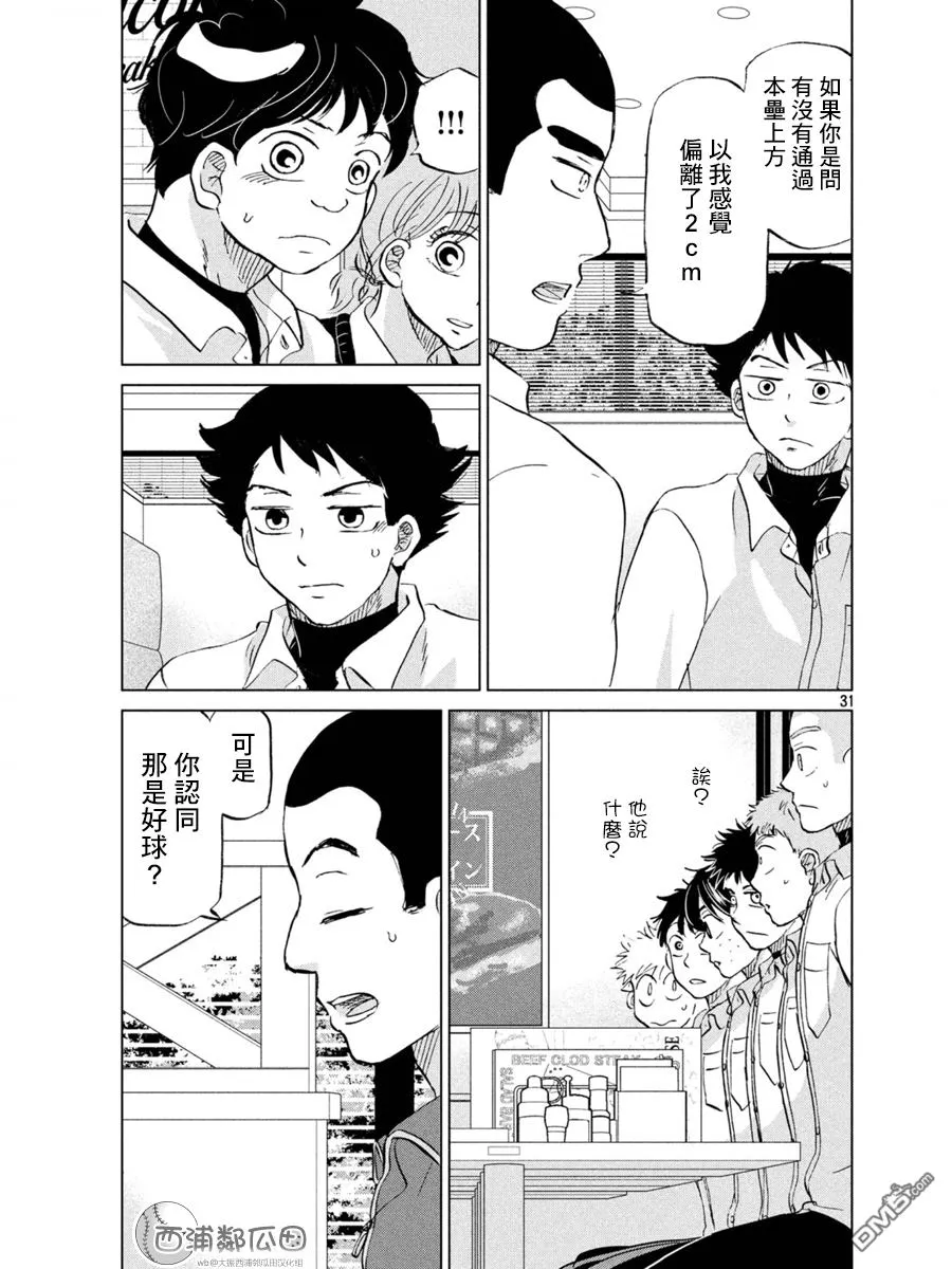 第153话 第31页