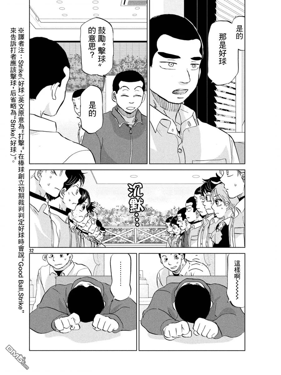 第153话 第32页