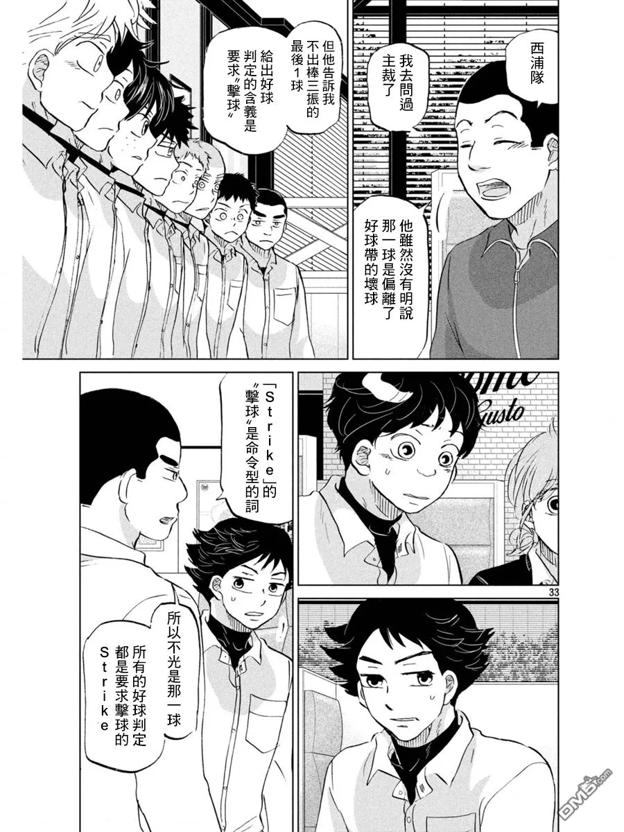 第153话 第33页