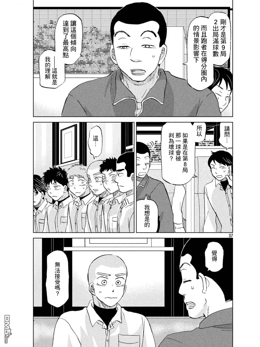 第153话 第37页