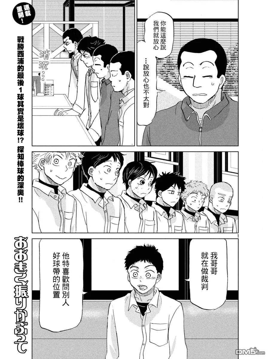 第154话 第1页