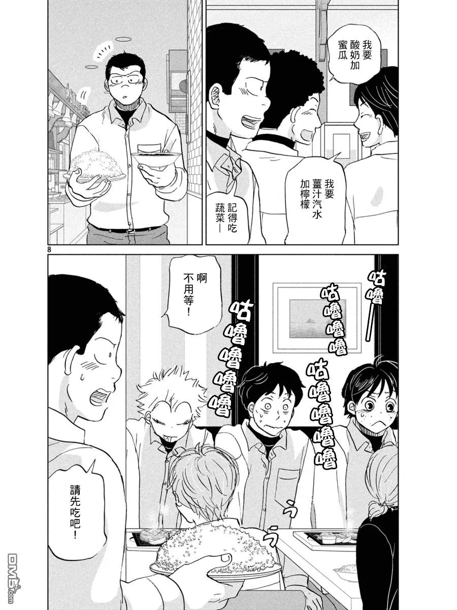 第154话 第8页
