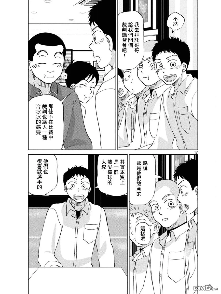 第154话 第17页