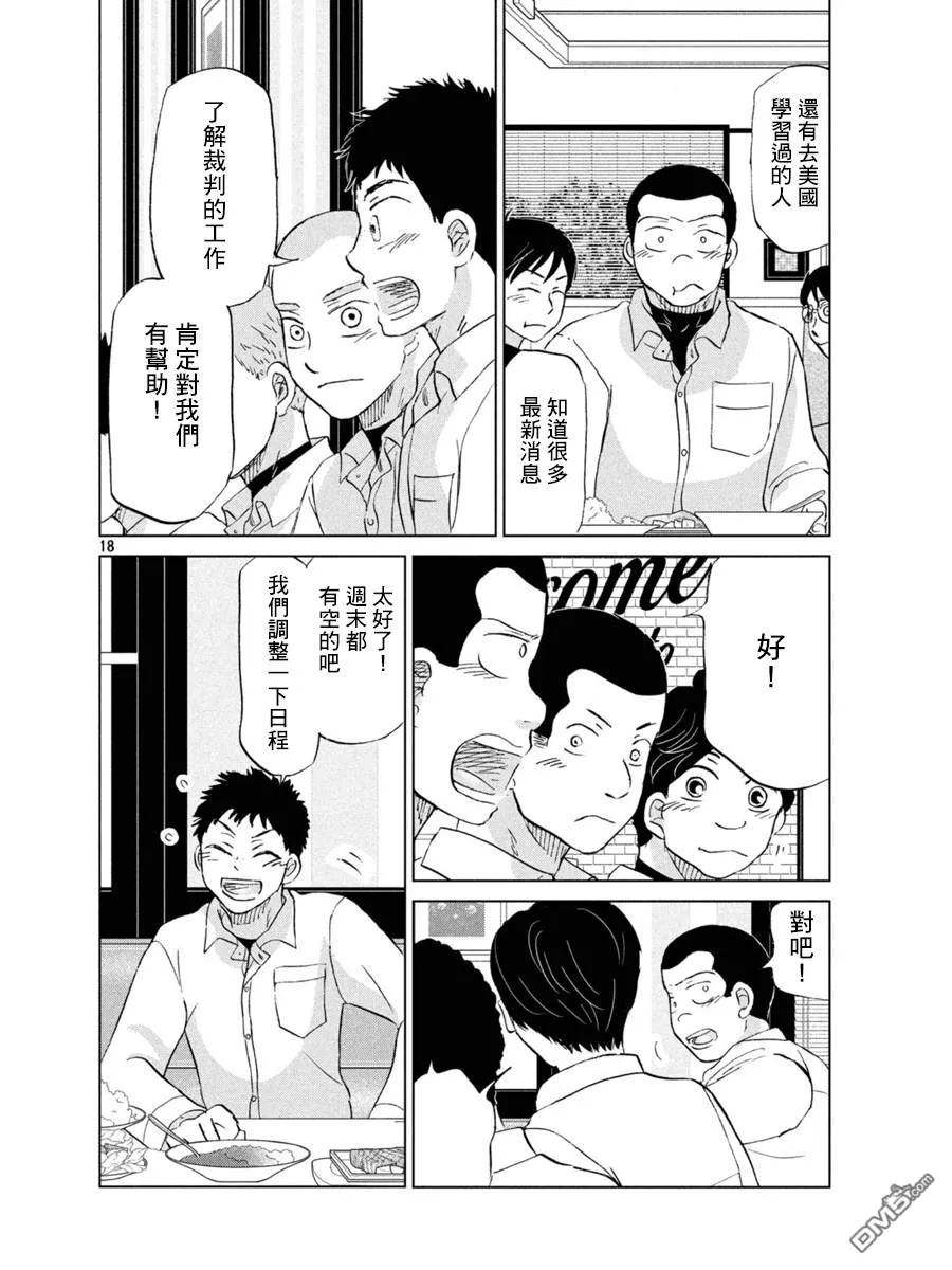 第154话 第18页