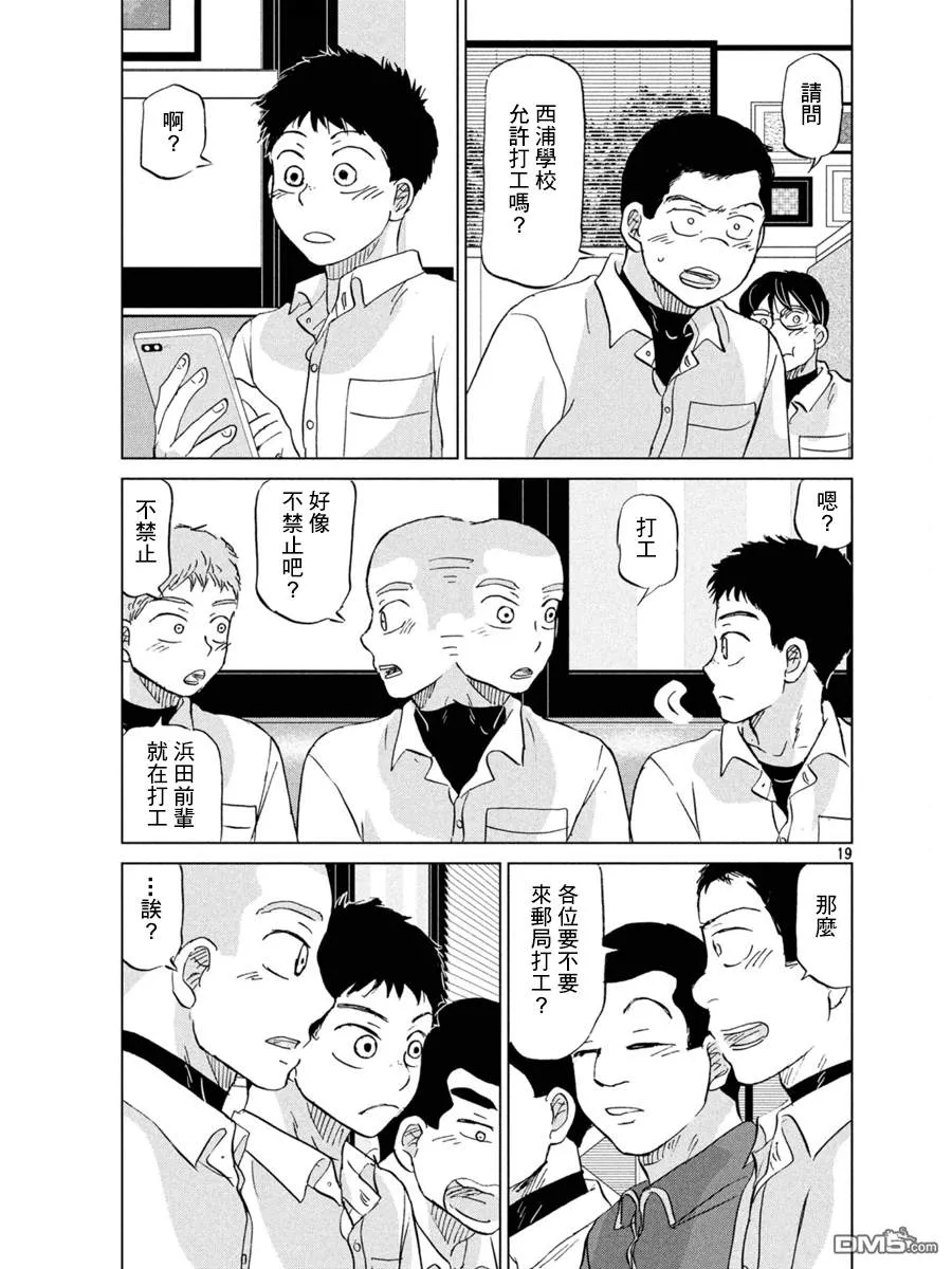 第154话 第19页