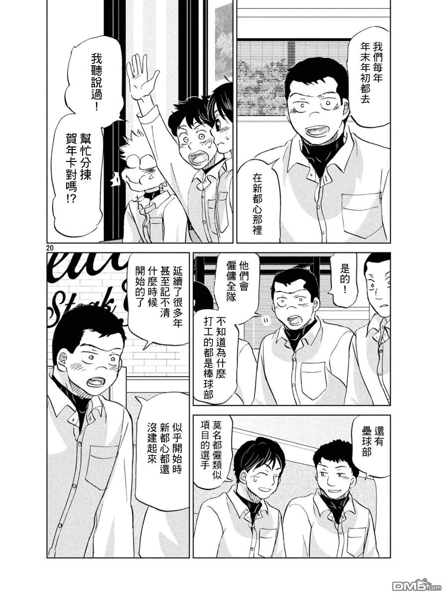 第154话 第20页