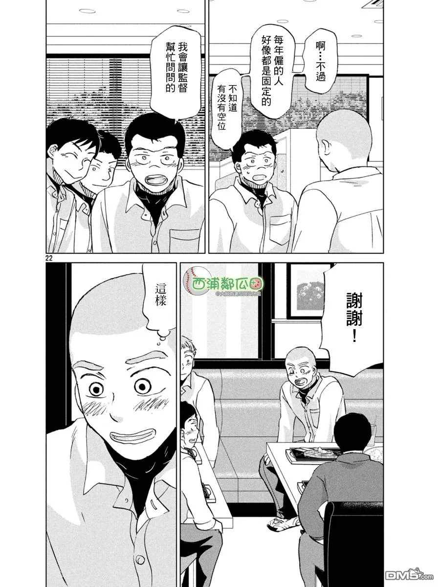 第154话 第22页