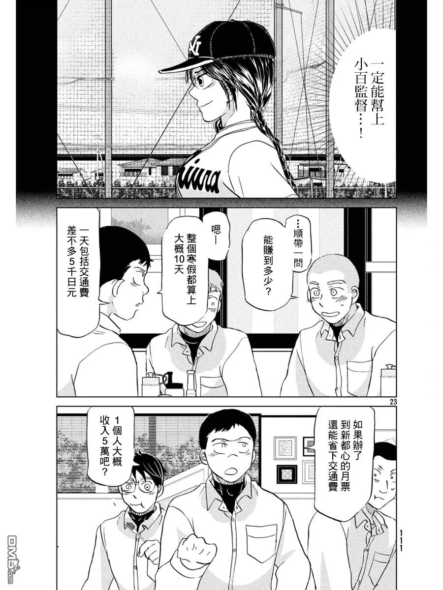 第154话 第23页