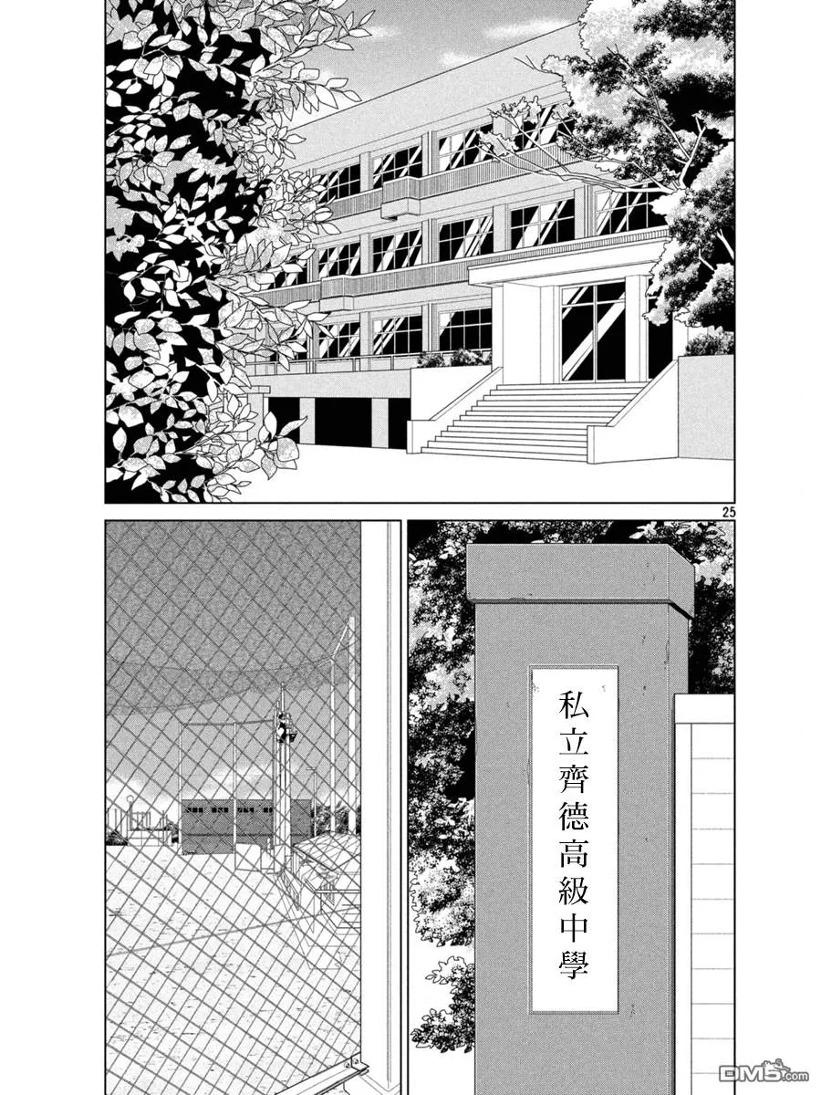 第154话 第25页