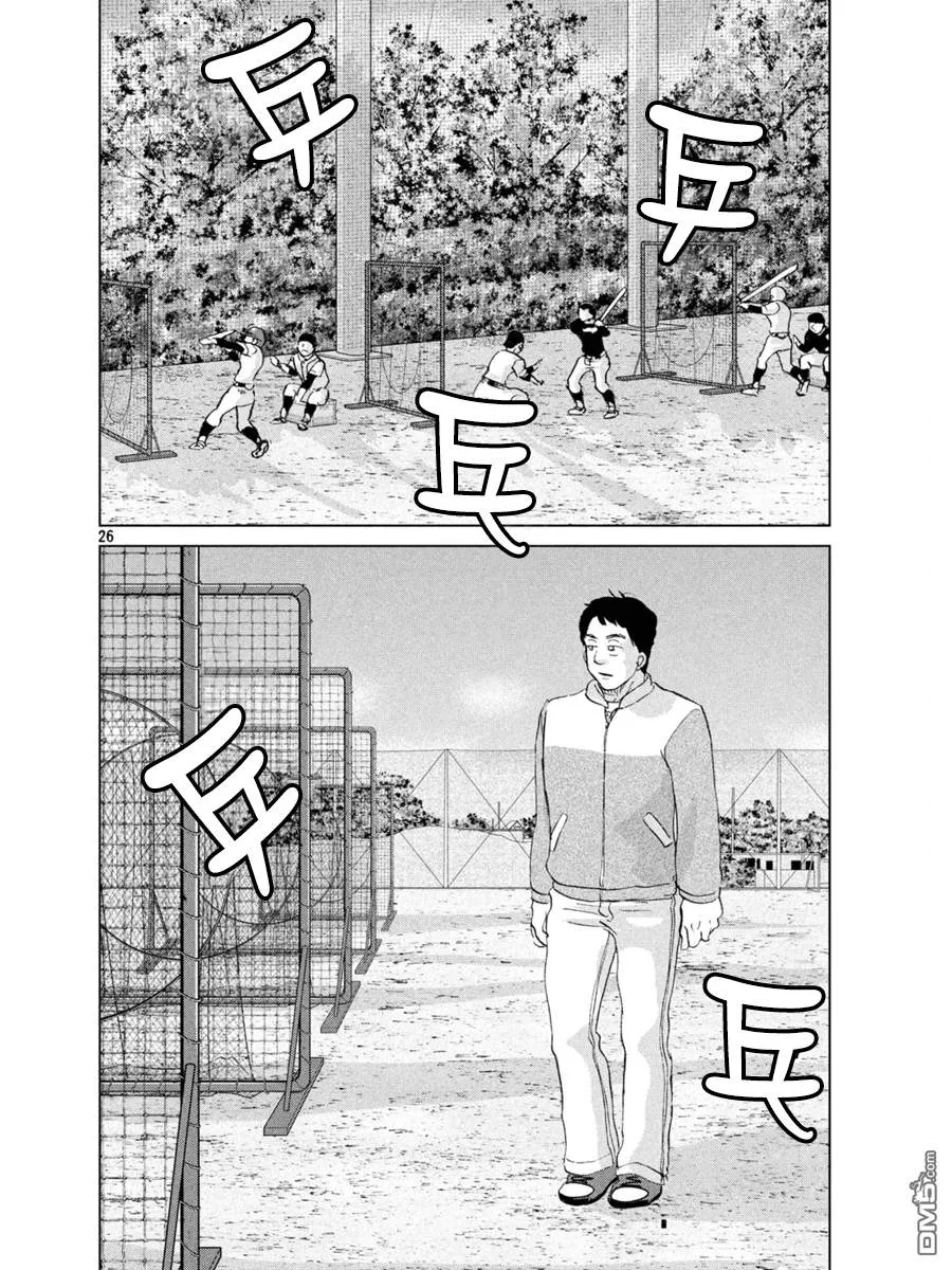 第154话 第26页