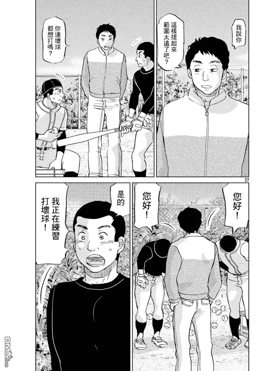 第154话 第27页