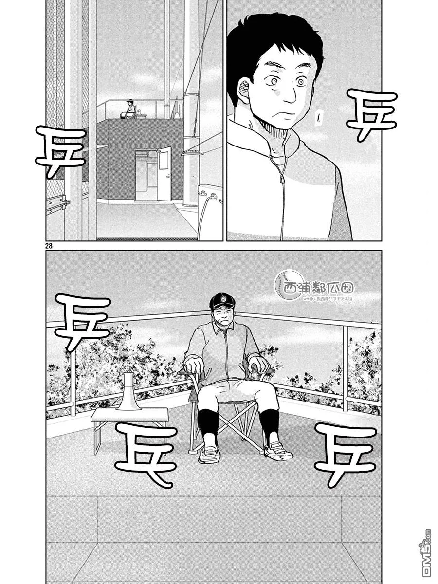 第154话 第28页