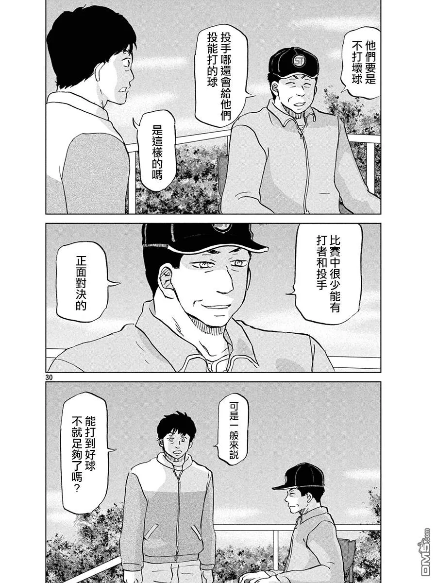 第154话 第30页