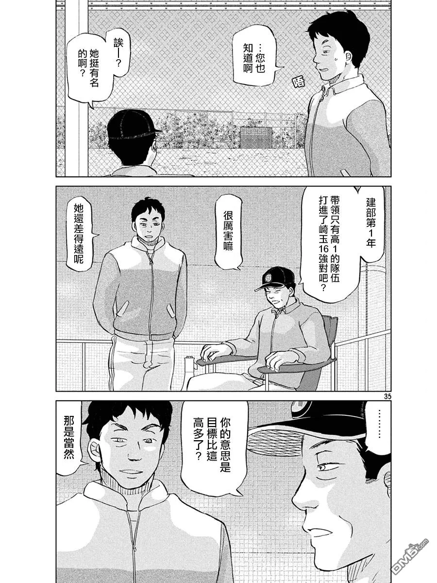 第154话 第35页