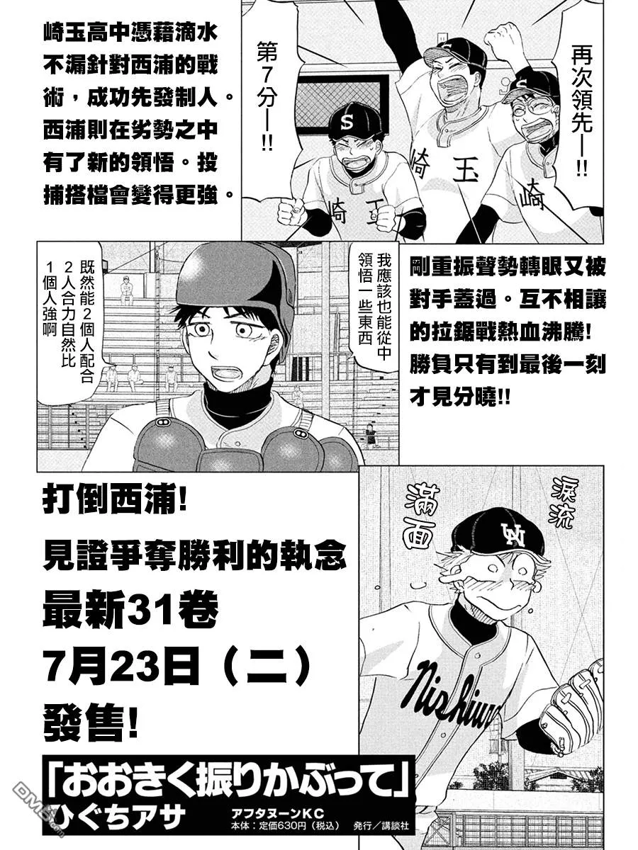 第154话 第37页
