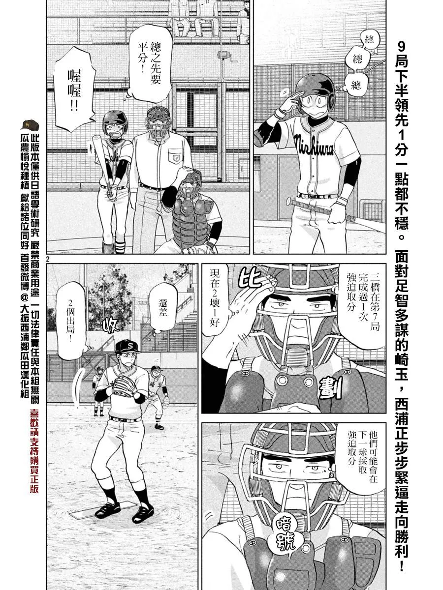 第152话 第2页