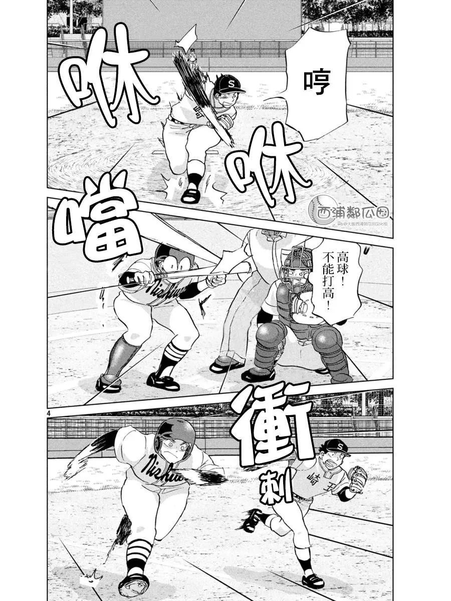 第152话 第4页