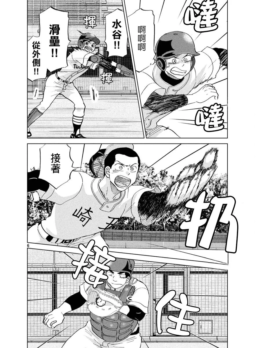 第152话 第6页