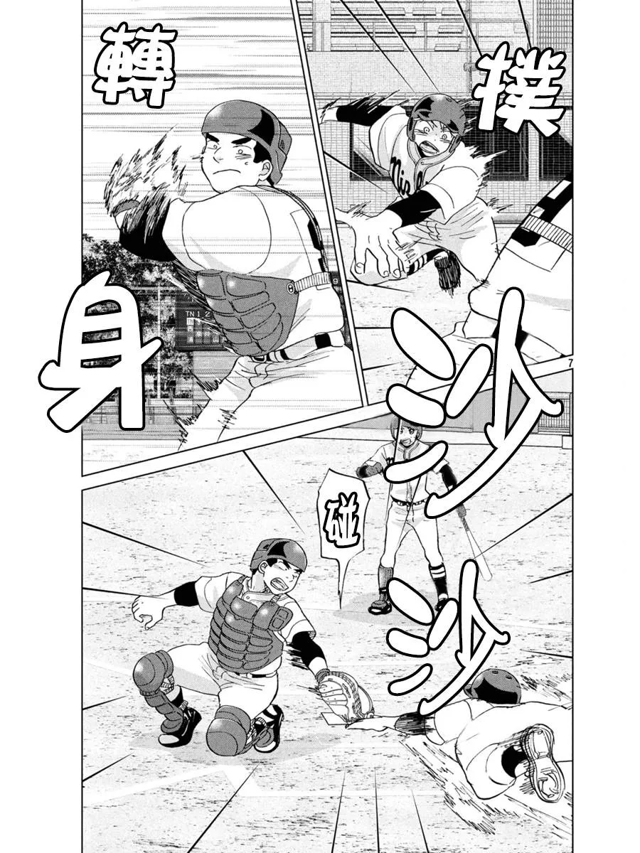 第152话 第7页