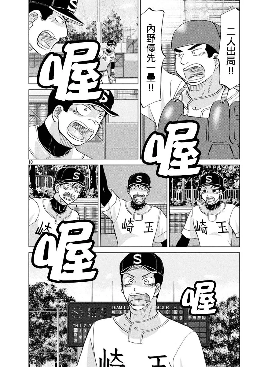 第152话 第10页