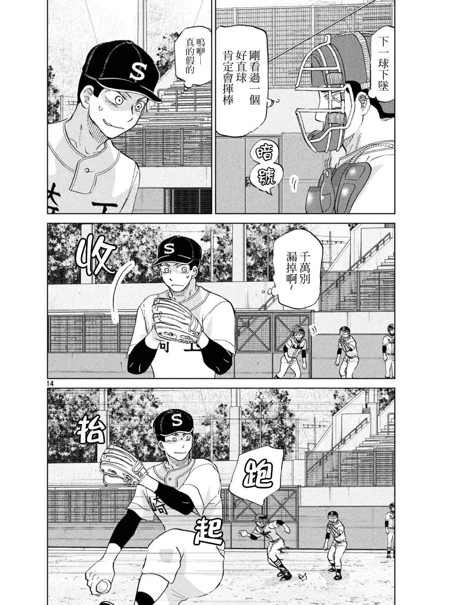 第152话 第14页