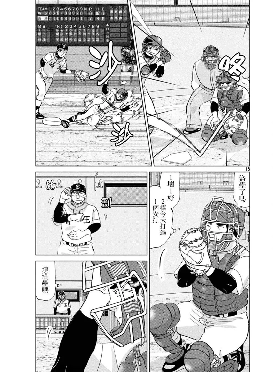第152话 第15页