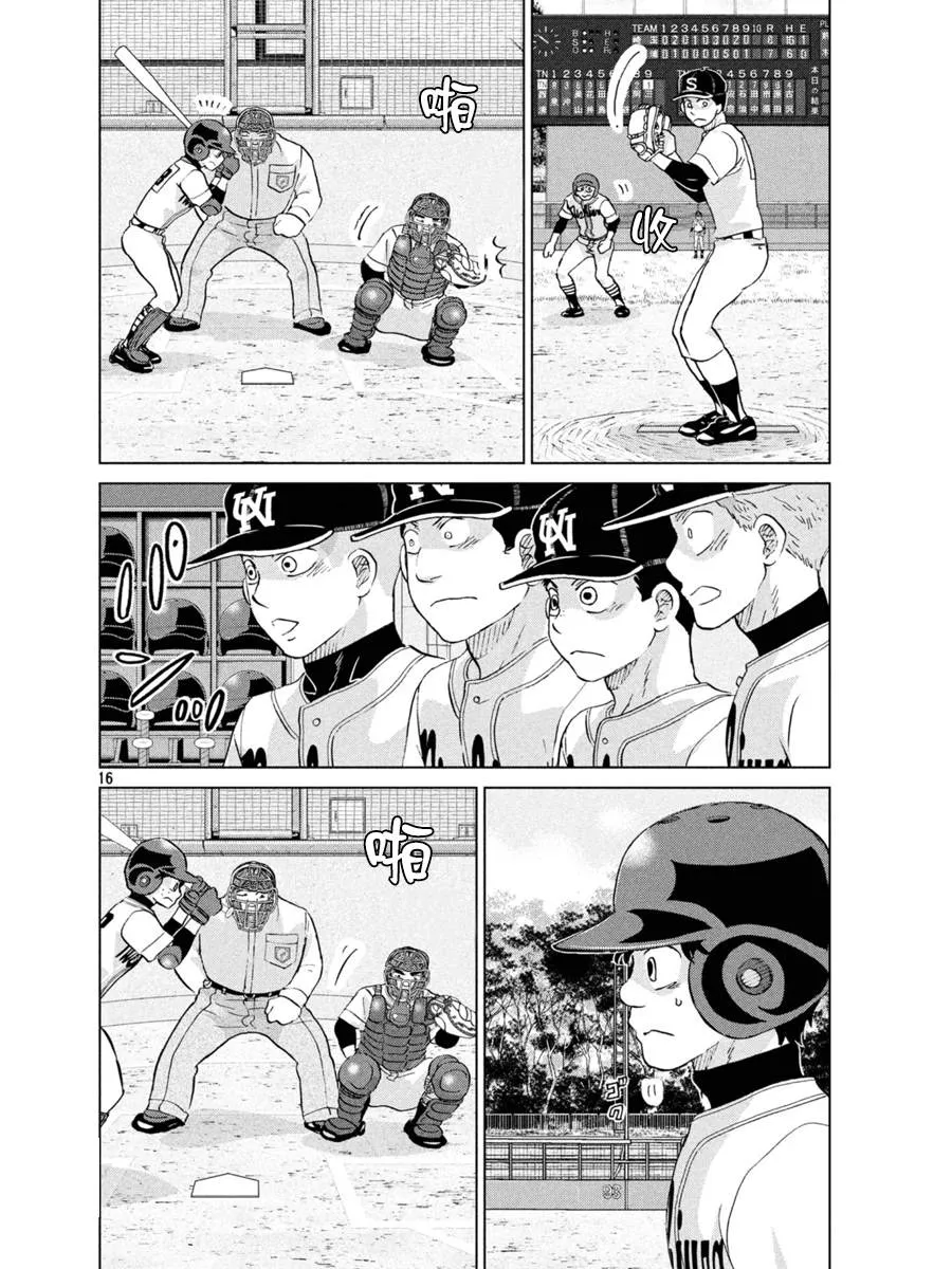 第152话 第16页