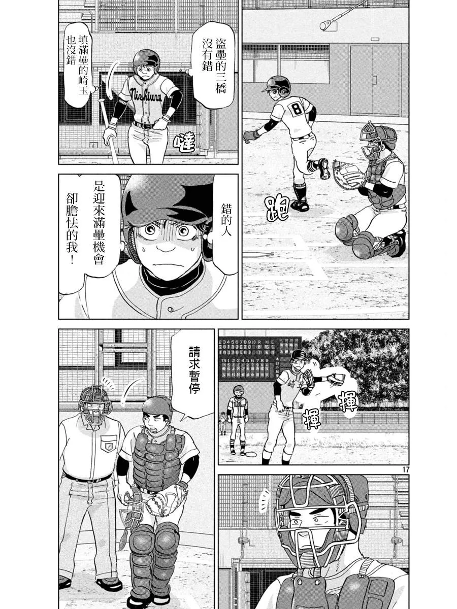 第152话 第17页