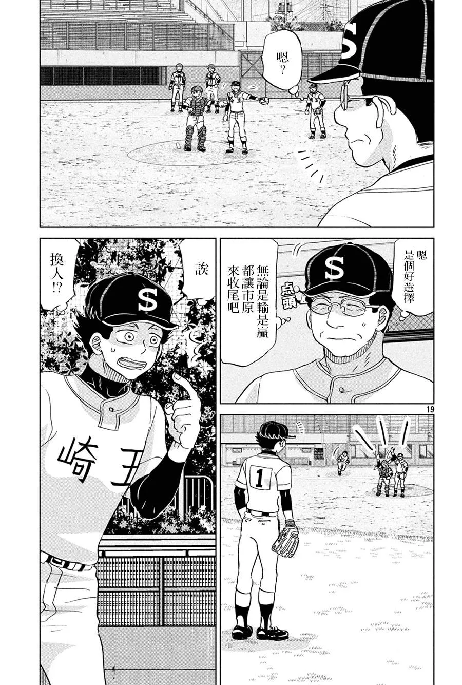 第152话 第19页