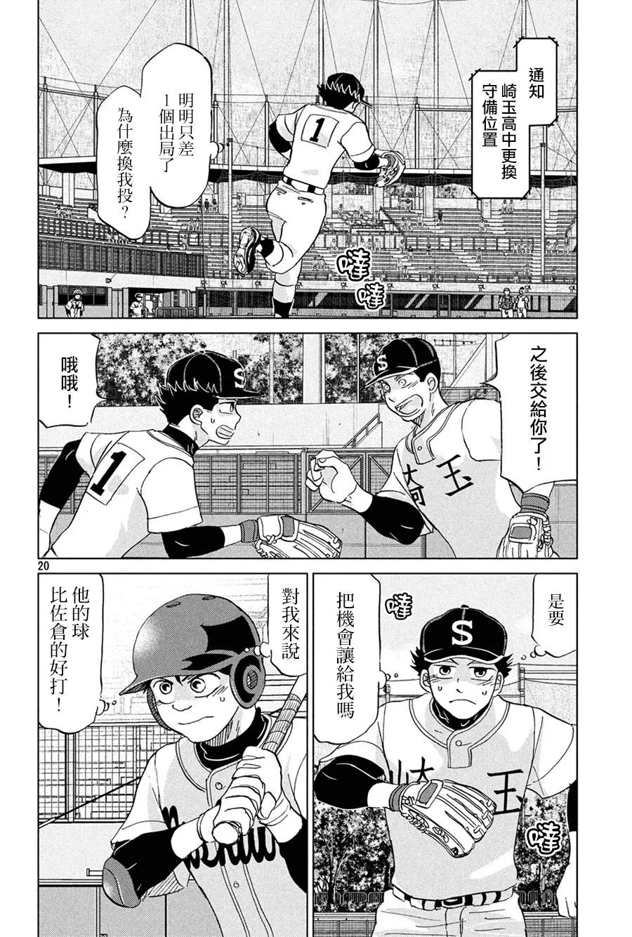 第152话 第20页