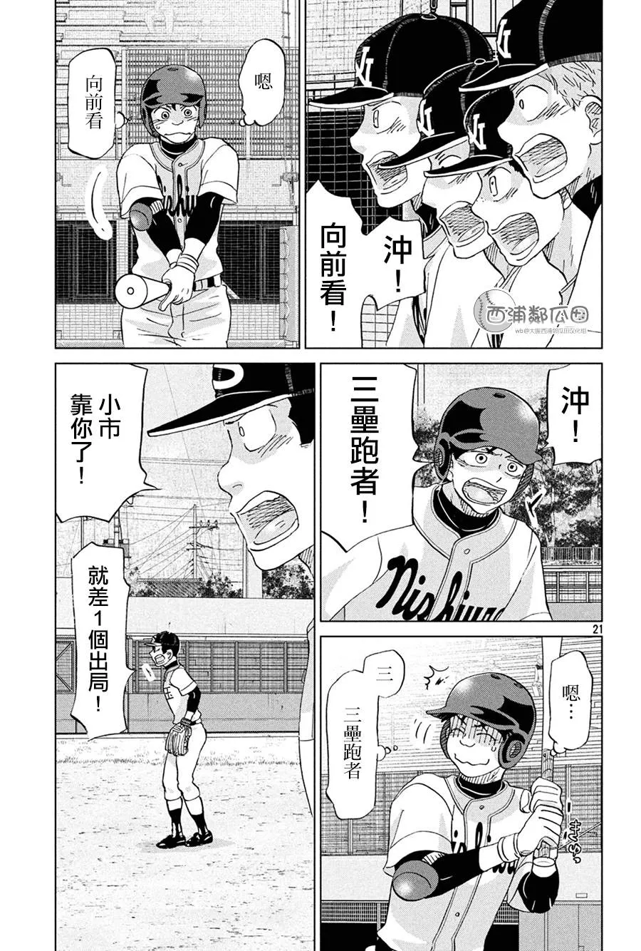 第152话 第21页