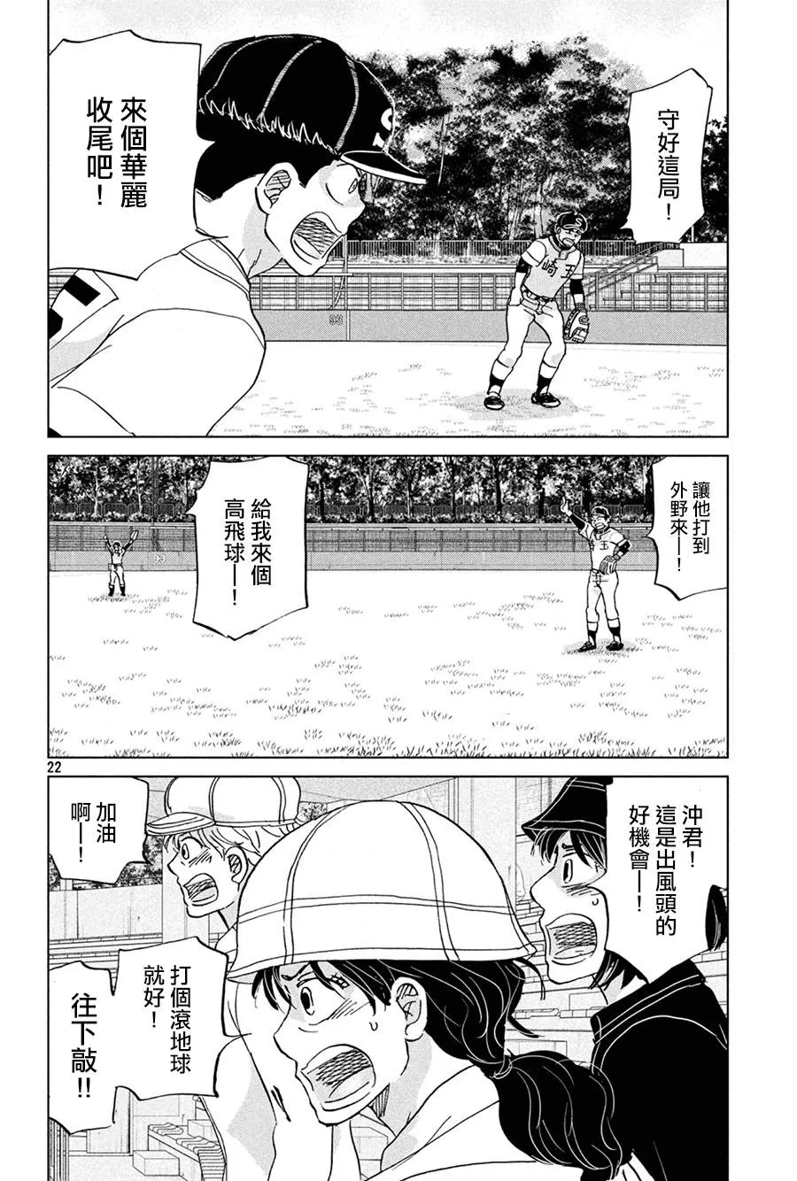 第152话 第22页