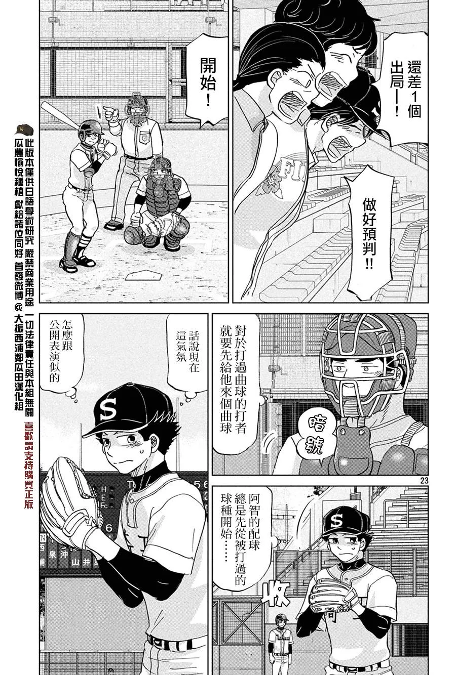 第152话 第23页